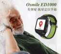 Osmile ED1000 輔具款 失智症 阿茲海默症 老人定位  GPS/SOS 求救定位手錶