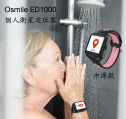 Osmile ED1000 輔具沖澡款 失智症 阿茲海默症 老人定位  GPS/SOS 求救定位手錶 (含遠端監看功能）