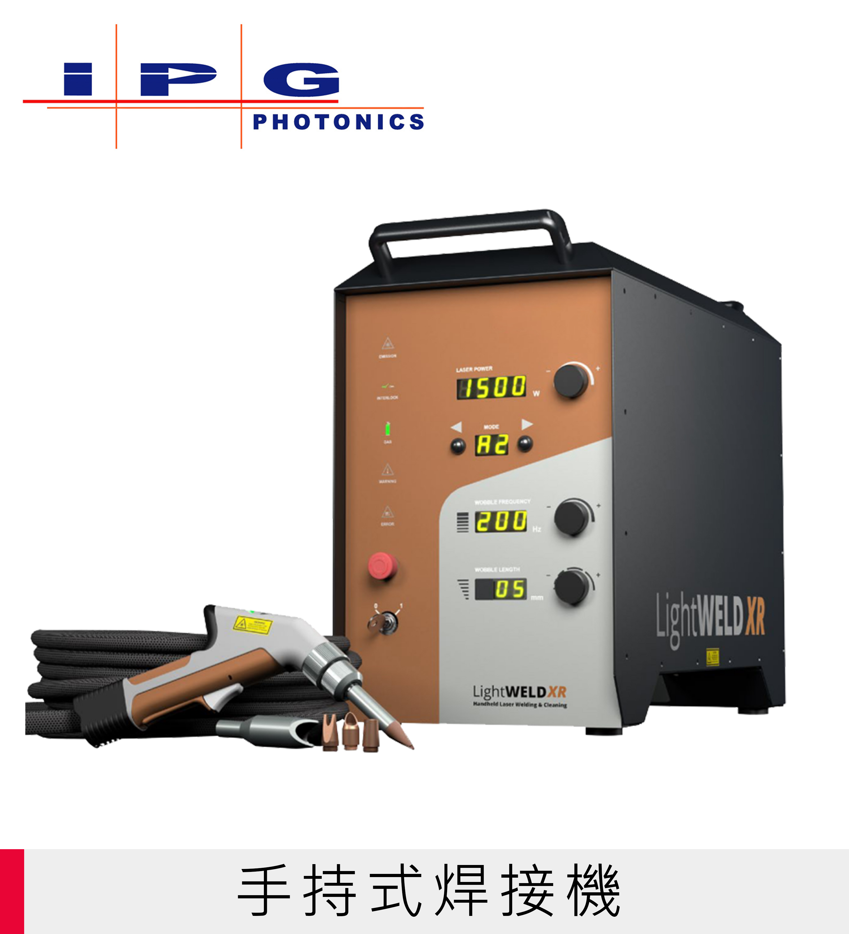 Laser Mechanisms Taiwan Ltd 長豐光學科技股份有限公司LaserMech台灣 易強光電股份有限公司 代理產品