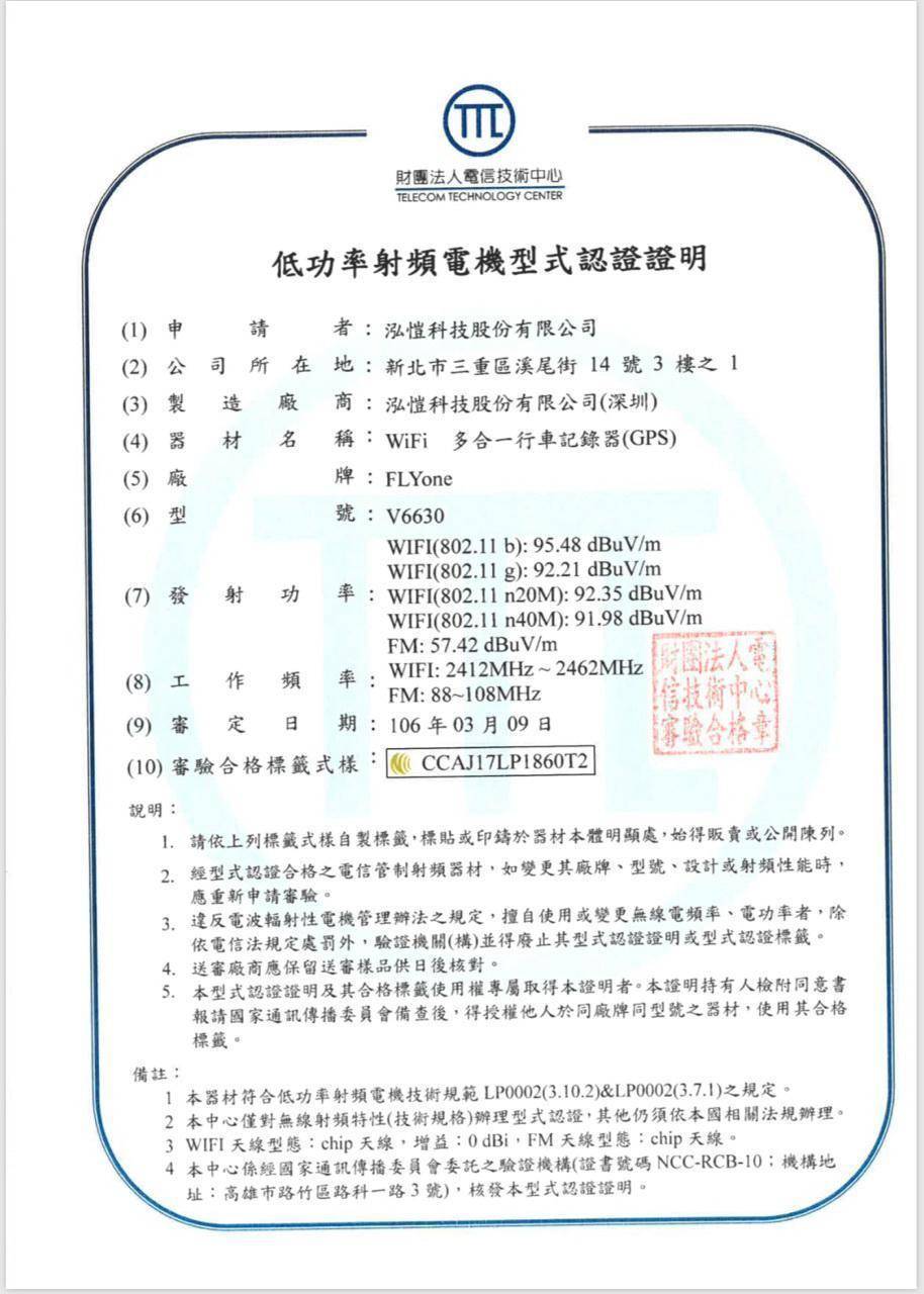 FLYONE V6630 (加碼送底座+32GB) 行車記錄+導航+Android平板 前後雙鏡行車記錄器 高畫質7吋大螢幕