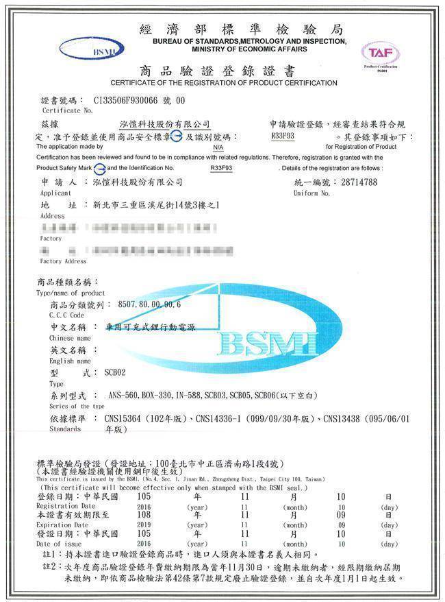 FLYone IN-588 極致超薄型 6000mAh 汽車緊急啟動 行動電源 (通過BSMI)