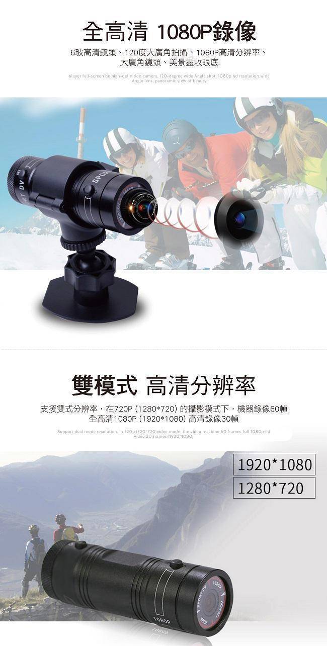 FLYone MP03 SONY/1080P鏡頭 防水型運動攝影機/機車行車記錄器