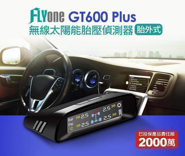 FLYone GT600 Plus (限量+送領先者 V1紀錄器)無線太陽能TPMS 胎壓偵測器 彩色螢幕