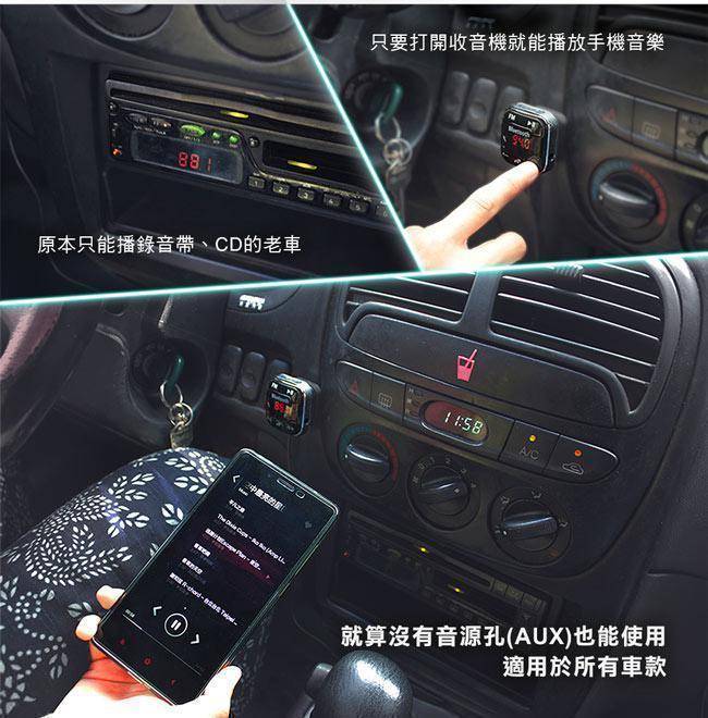 【免運】FLYone FM-W1 超強抗噪型 車用免持 藍芽轉FM音樂傳輸器