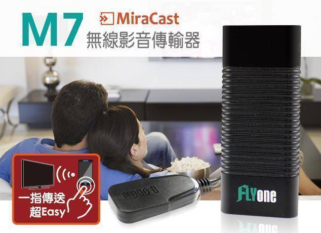 FLYone M7 Miracast 無線雙核心影音傳輸器 全支援iOS/Android/Mac/Win10