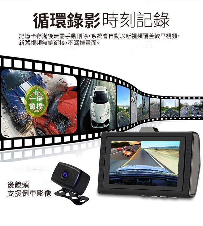 FLYone NR300 雙SONY 雙1080P鏡頭 高畫質前後雙鏡頭行車記錄器