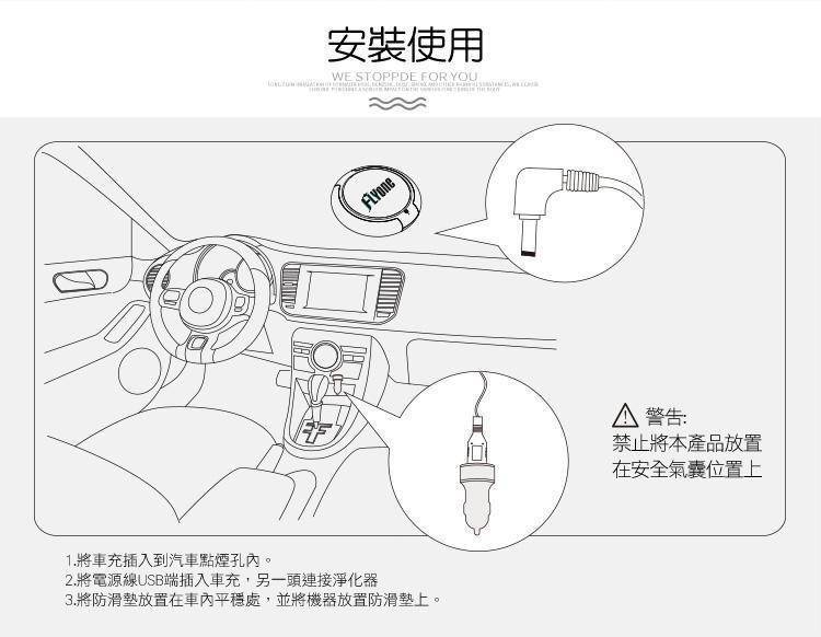 FLYone AR06 車用/家用 香氛負離子空氣淨化機