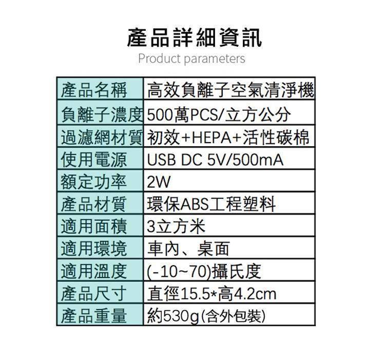 FLYone AR06 車用/家用 香氛負離子空氣淨化機