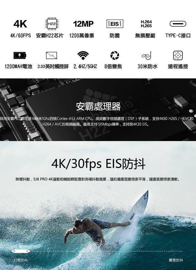 【SJCAM原廠公司貨】FLYone SJCAM SJ8 PRO 4K WIFI防水型 運動攝影/行車記錄器