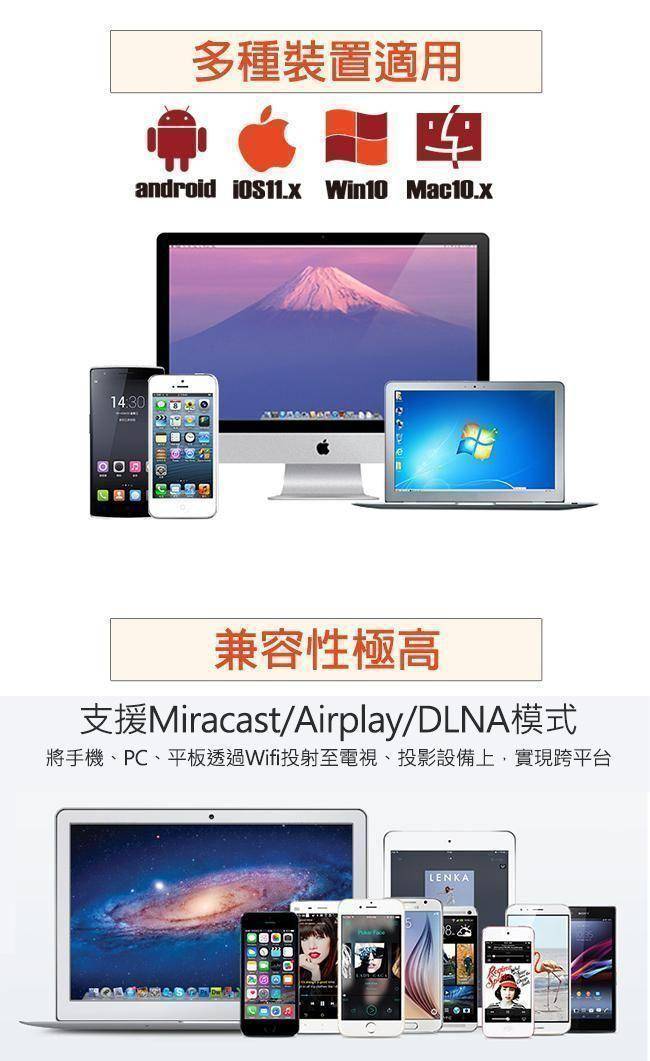 FLYone M7 Miracast 無線雙核心影音傳輸器 全支援iOS/Android/Mac/Win10