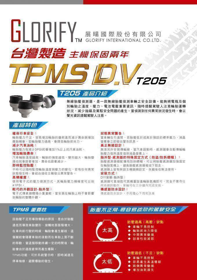 GLORIFY T205無線胎壓偵測器|-FLYone 泓愷科技│行車記錄器 數位3C影音-商品介紹