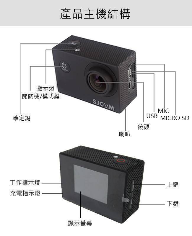 【送記憶卡】FLYone SJCAM SJ4000 2吋螢幕 防水型 運動攝影機 1080P /行車記錄器