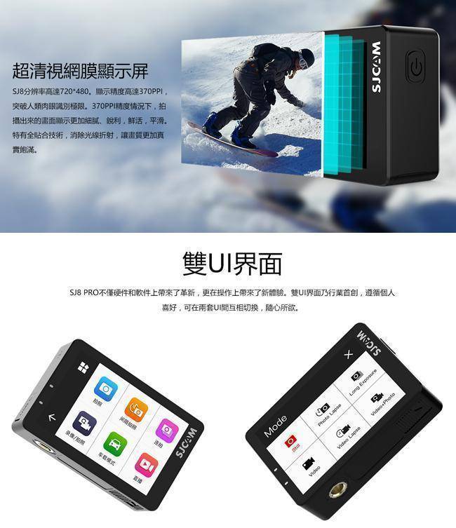 【SJCAM原廠公司貨】FLYone SJCAM SJ8 PRO 4K WIFI防水型 運動攝影/行車記錄器