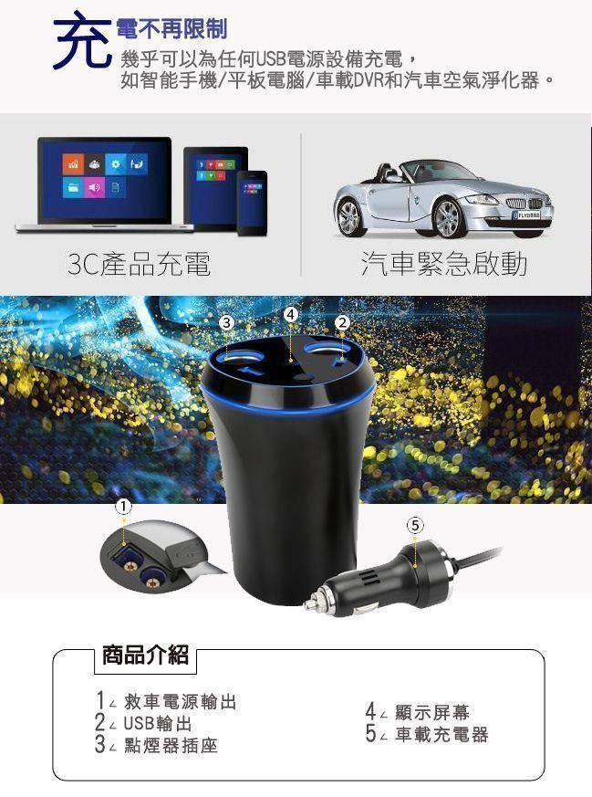 FLYone HC-90 車用充電能量杯 汽/柴油通用 8000mAh救車行動電源+雙USB+雙點菸器