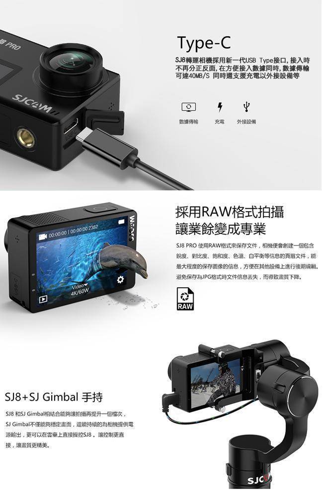 【SJCAM原廠公司貨】FLYone SJCAM SJ8 PLUS 4K WIFI防水型 運動攝影/行車記錄器