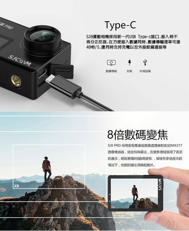 【SJCAM原廠公司貨】FLYone SJCAM SJ8 PRO 4K WIFI防水型 運動攝影/行車記錄器