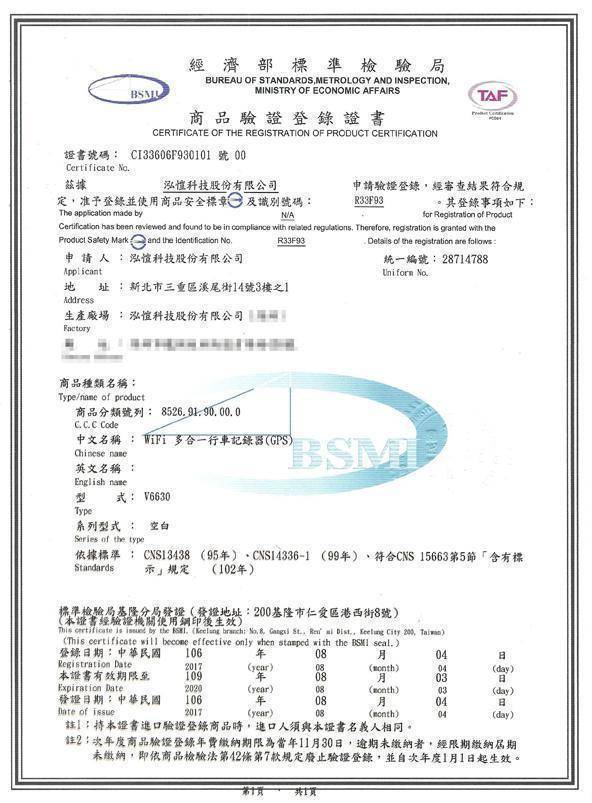 FLYONE V6630 (加碼送底座+32GB) 行車記錄+導航+Android平板 前後雙鏡行車記錄器 高畫質7吋大螢幕