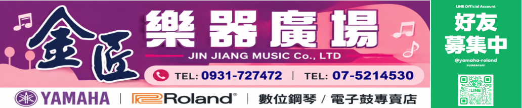 金匠樂器廣場(全館分期0%利率)