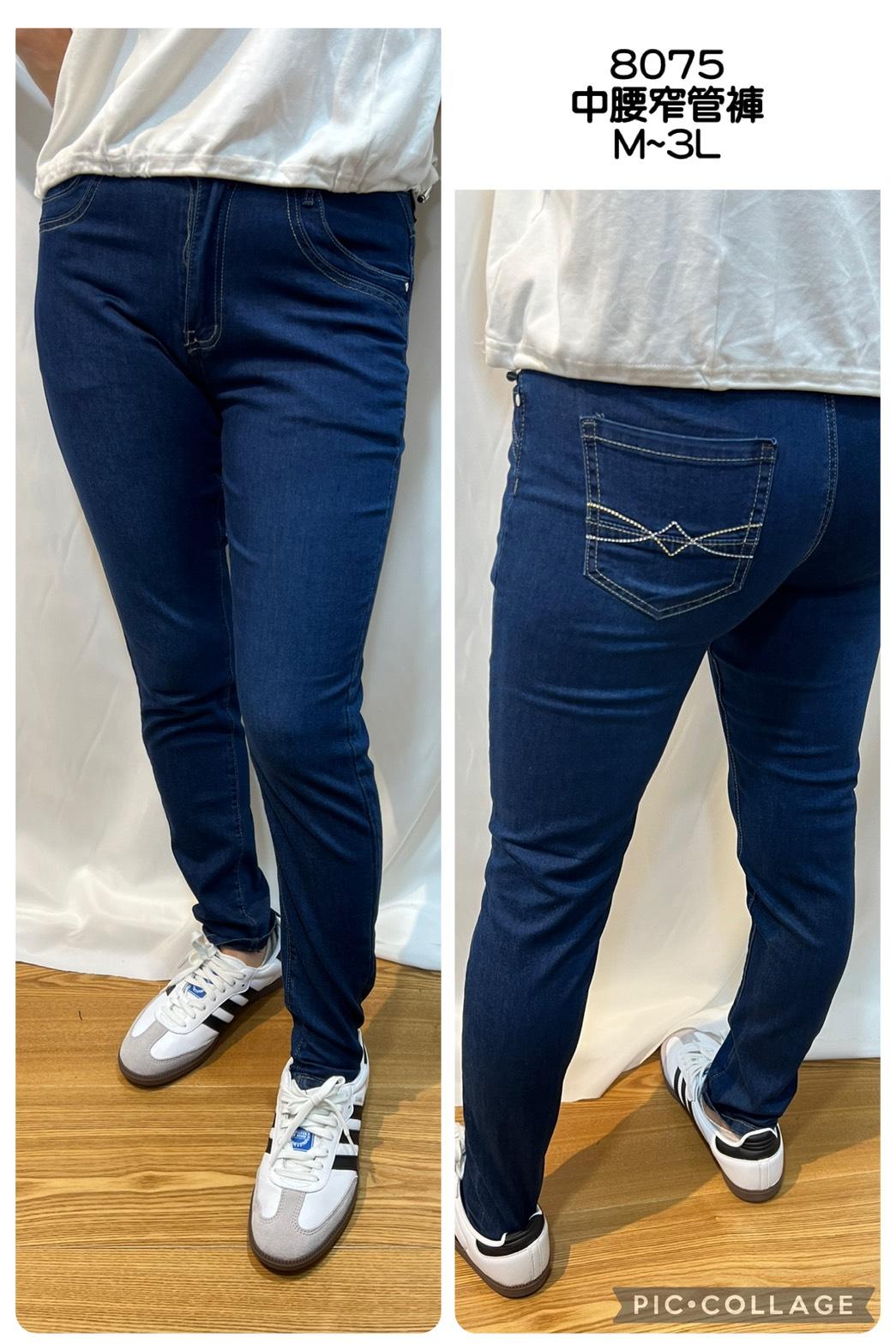 8075夏天薄款 中腰窄管褲