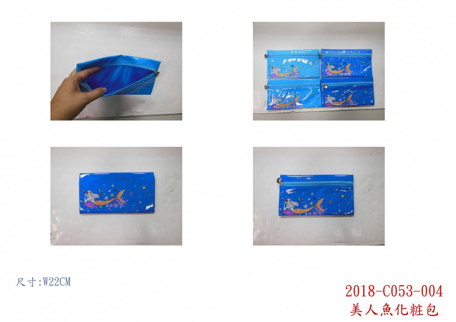 2018-C053-004 美人魚化粧包