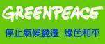 Greenpeace International Home | Greenpeace International