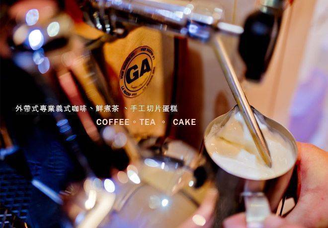 BOSUN Coffee,波森咖啡, BOSUN 咖啡,BOSUN, Coffee,波森咖啡,外帶式咖啡,拿鐵咖啡,咖啡專賣店,卡布奇諾,波森,咖啡,bosun,咖啡專賣,加盟咖啡,BOSUN咖啡,蛋