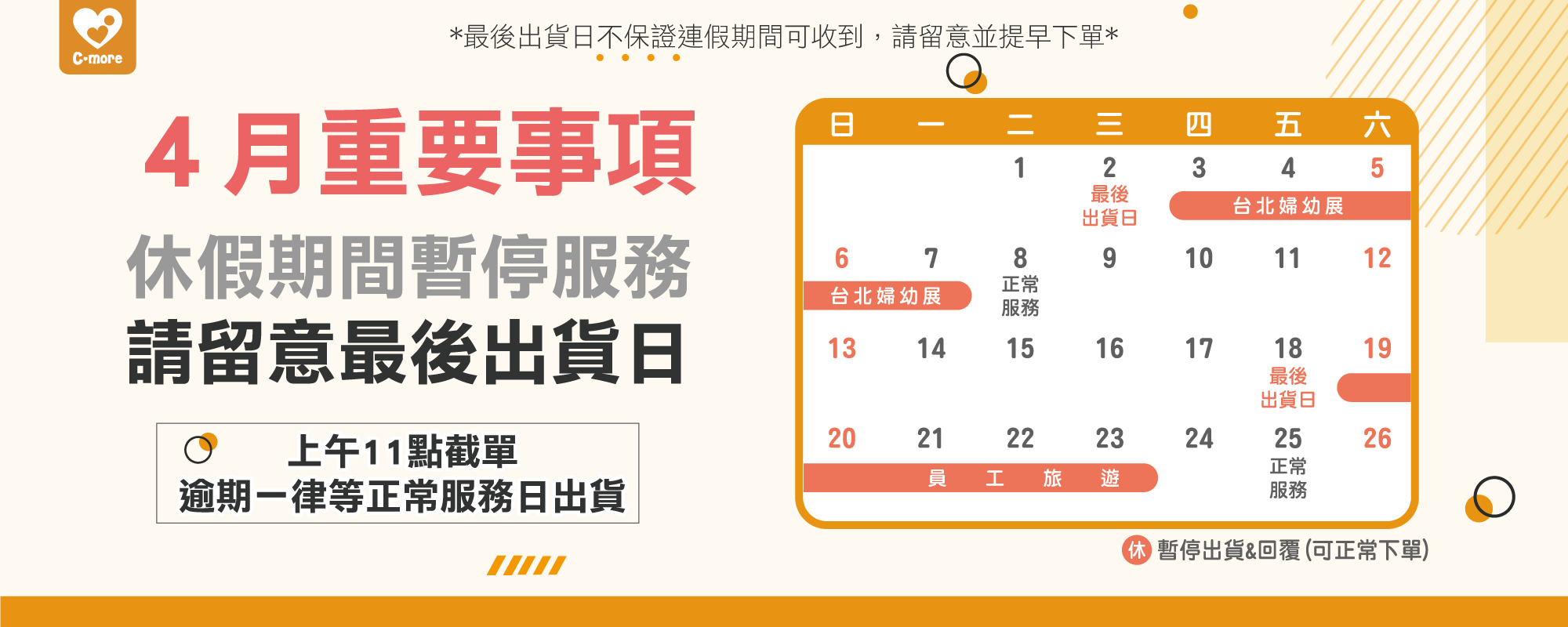 休假