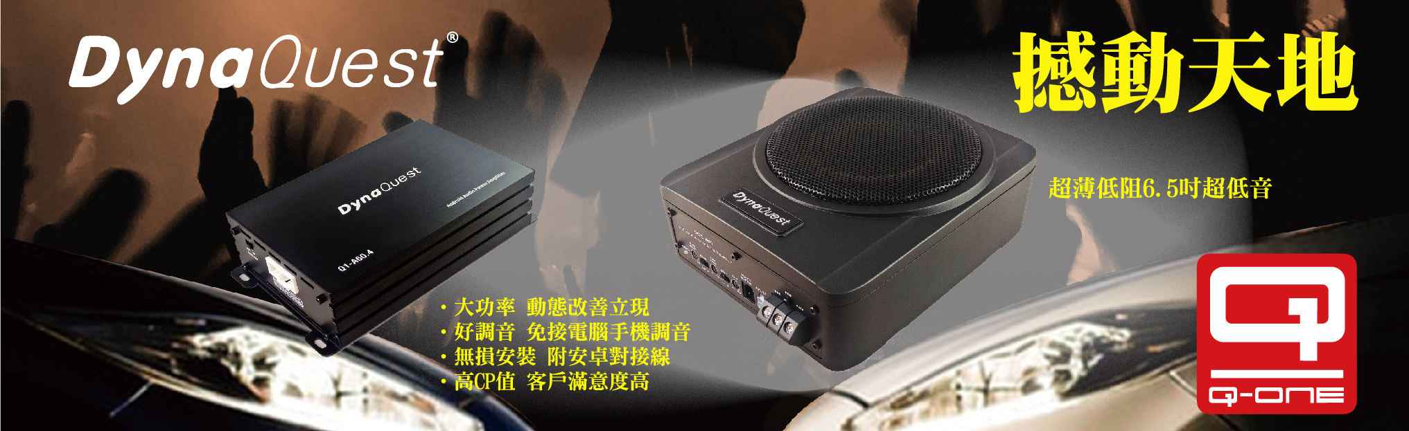 擴大機超低音擴大機超低音