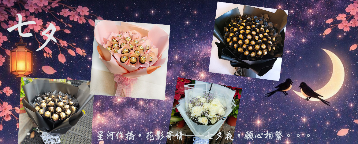 七夕情人節大方表白說愛 七夕情人節大方表白說愛