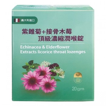 【 立口舒TM 】義大利進口~紫錐菊+接骨木莓 頂級濃縮潤喉錠 Echinacea & Elderflower Extracts licorice throat lozenges (全素配方) (20公克/盒)
