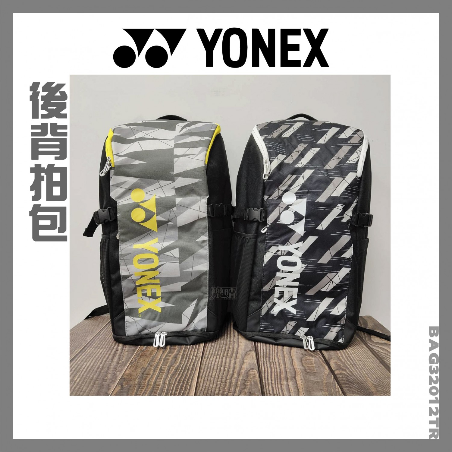 YONEX 後背拍包 BAG32012TR