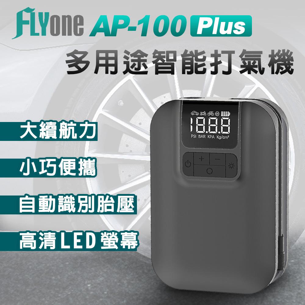 FLYone AP-100+ 多用途 無線智能打氣筒/打氣機
