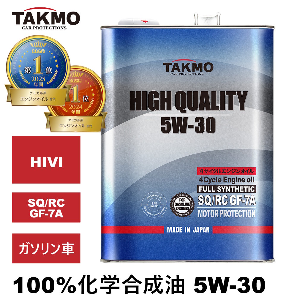 HIGH QUALITY 5W30