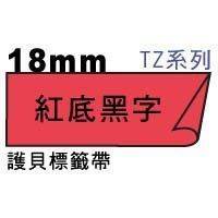 宣彥辦公文具購物網,BROTHER TZe-441紅底黑字護貝標籤帶(18mm)