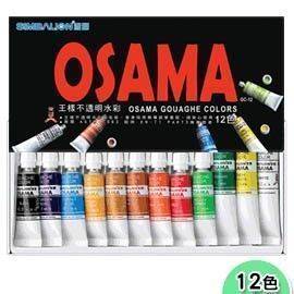 宣彥辦公文具購物網,王樣 12色不透明水彩