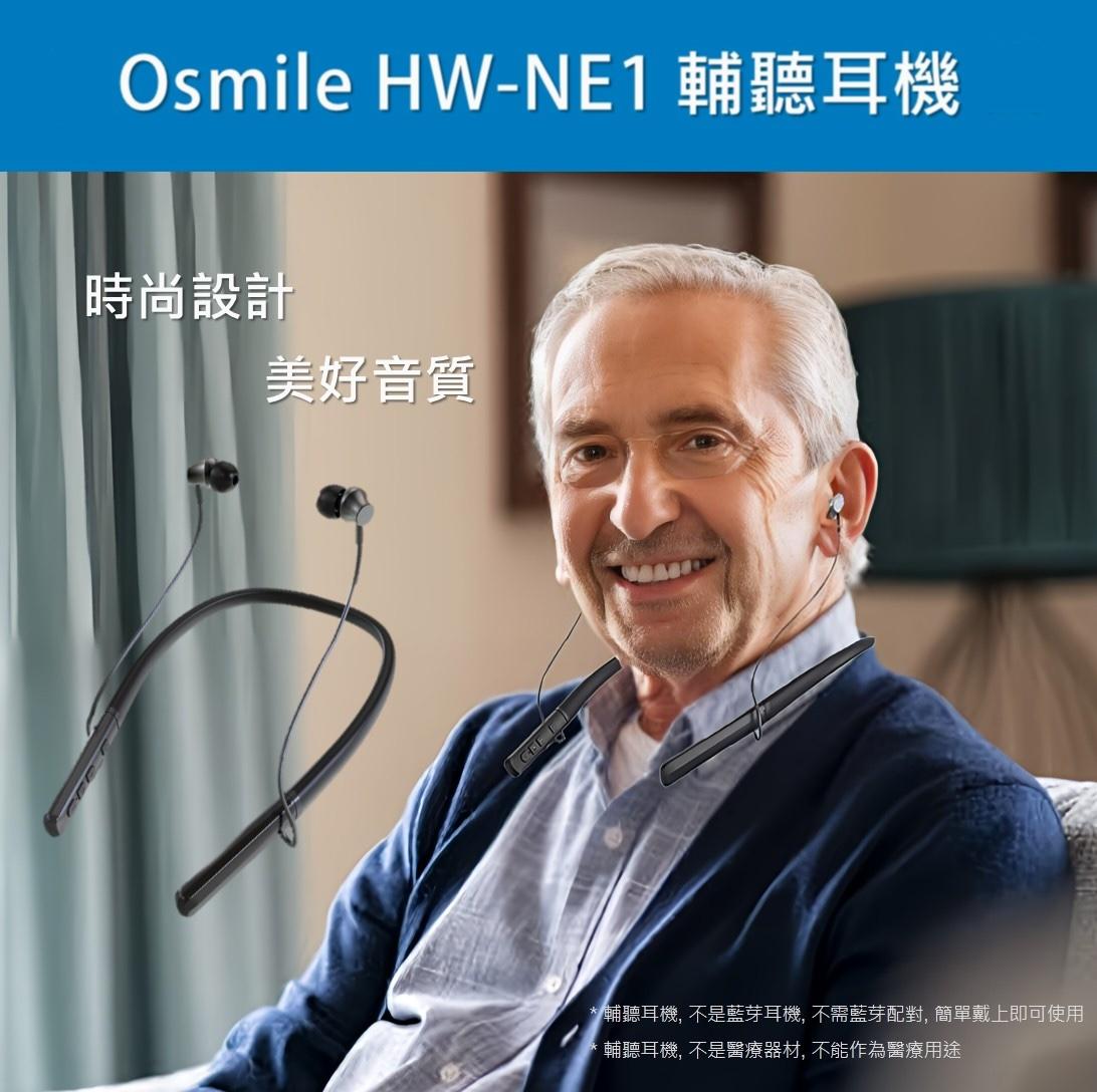 Osmile HWNE1 (L) 頸掛式輔聽耳機_輕鬆聽見生活的美好