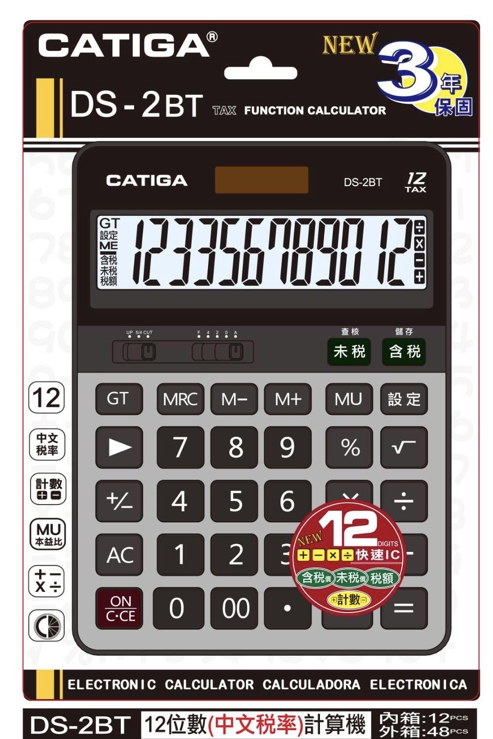 GATIGA DS-2BT桌上型計算機(12位數)
