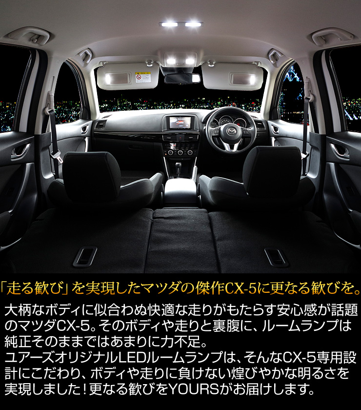 日本可調節LED車內燈 純白6000K