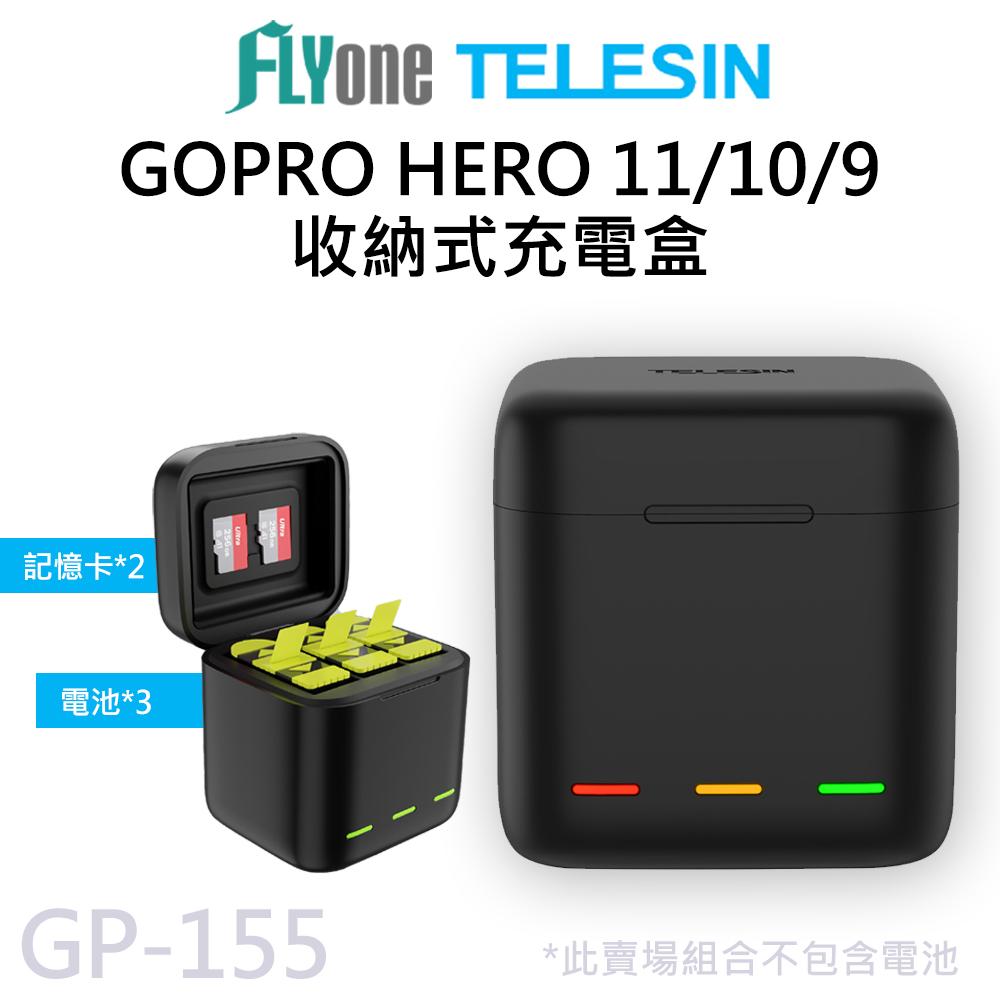 GP-155 TELESIN泰迅 收納式充電盒 適用 GOPRO 12/11/10/9