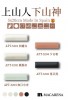 彩色。壁磚【JY-5201初露白 。202淺米灰 。203 淡綠。204汐粉。205 落黑 霧面5色】5*20空間設計 │浴室廚房│適用壁磚#053.320
