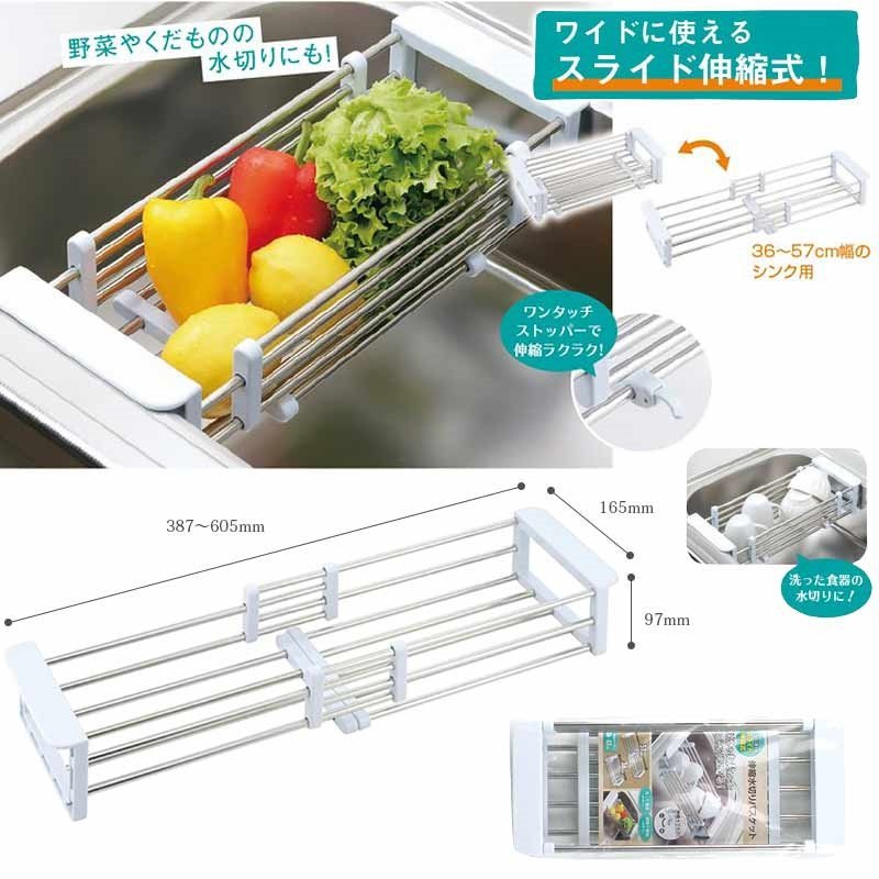 #g預購日本Kakusei不鏽鋼多功能可調式伸縮瀝水籃架