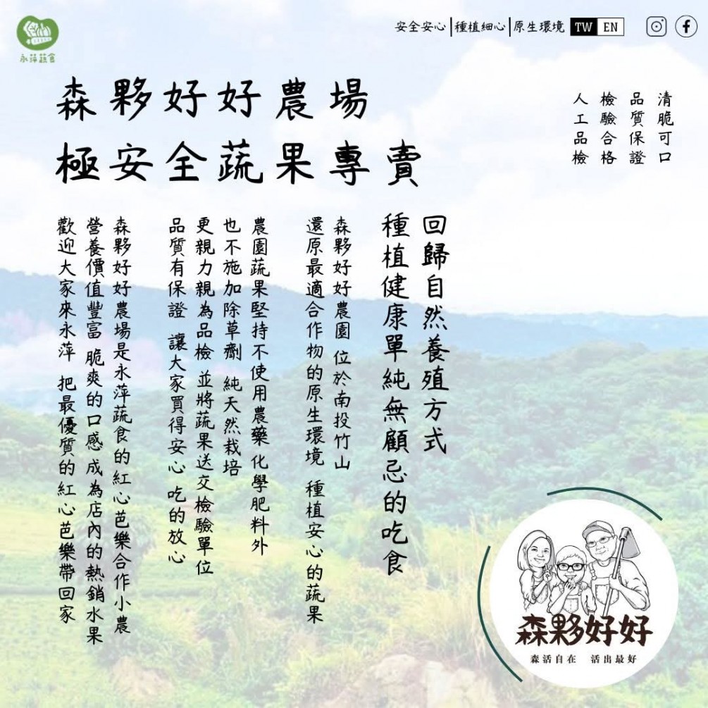 跟著永萍的腳步，一起力挺小農吧！