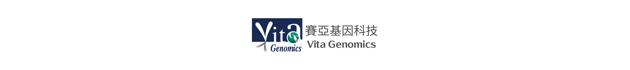 賽亞基因科技股份有限公司 - 全球領先的基因組研發團隊