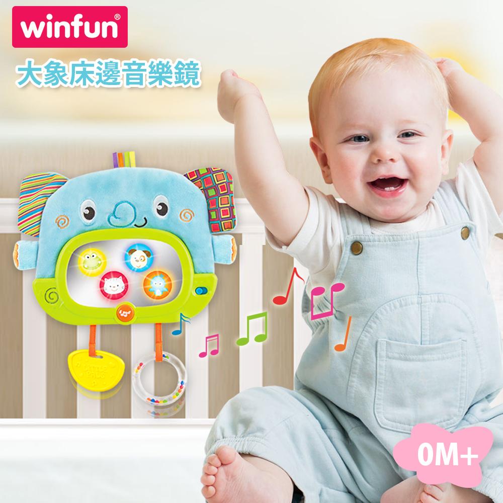 winfun 大象床邊音樂鏡