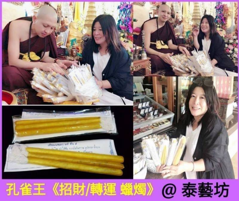[ 孔雀王 ] 古巴阿里雅察 ~ 親自開光 / 加持 { 招財 / 轉運 / 昇運 蠟燭 } 三支為一組 ~ 在家中 或 四面佛前，一次點上三支蠟燭，就如同做了一場 【 #招財 / #轉運 / #昇運 法術 】 讓我們藉由 《 轉運蠟燭 》 運勢大增 / 財源滾滾 / 平安順利