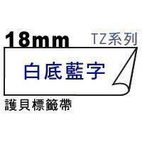 宣彥辦公文具購物網,BROTHER TZe-243白底藍字護貝標籤帶(18mm)