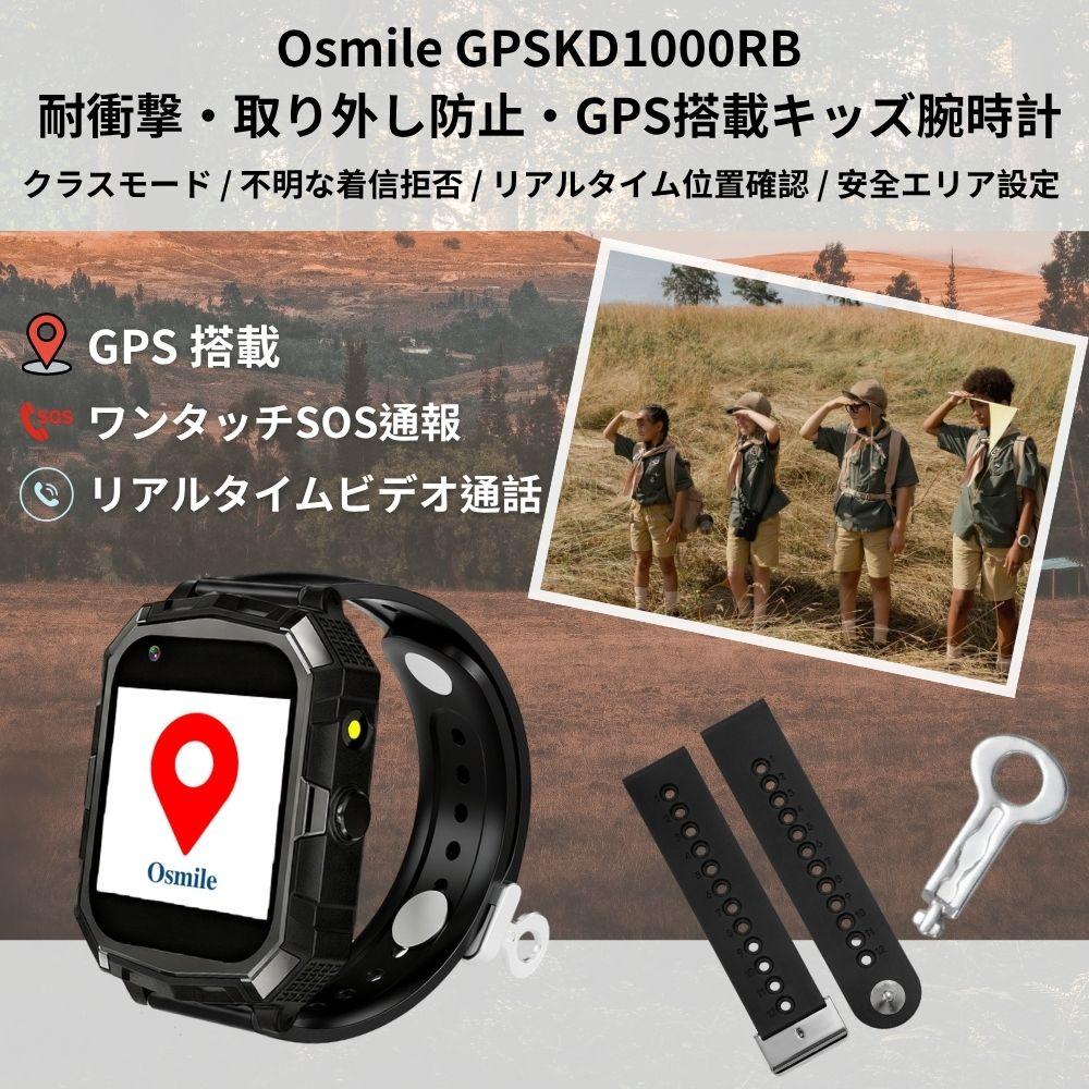 osmile--製品の紹介