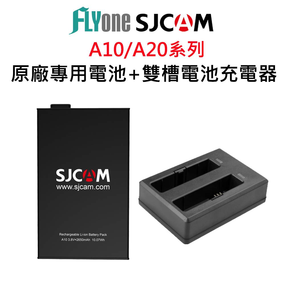 SJCAM 原廠電池/雙孔座充-適用A10/A20系列