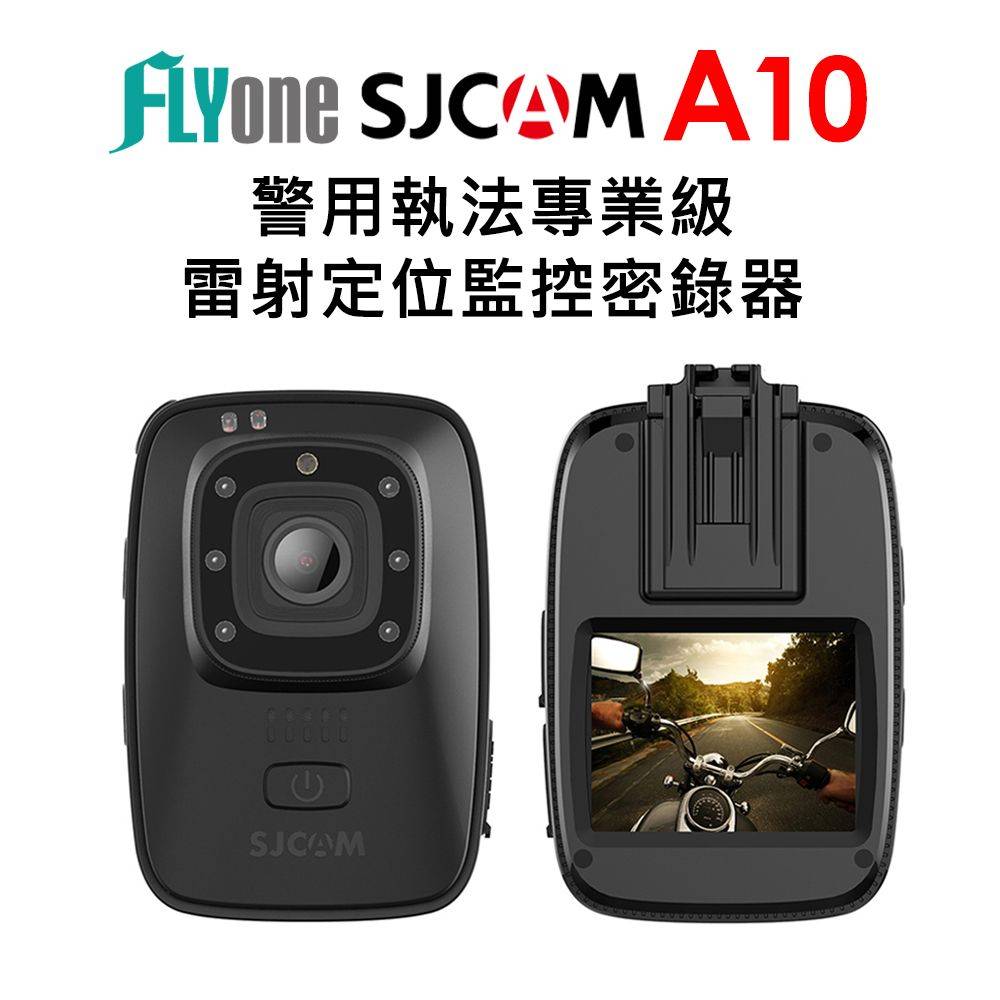 FLYone SJCAM A10 警用執法專業級 雷射定位監控密錄器
