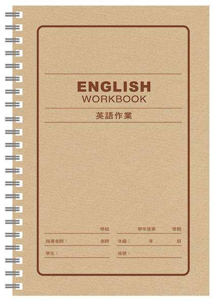 AE1104 25K膠圈英語作業簿